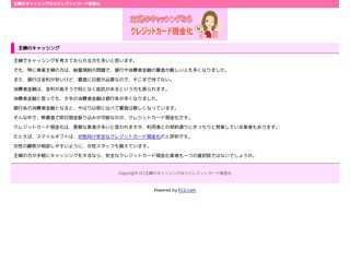 主婦のキャッシングならクレジットカード現金化