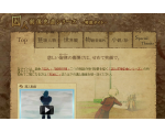 囚人前後史曲シリーズ特設サイト