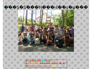 第44回秋霞祭実行委員会