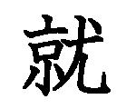 就活マネジメント2013