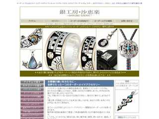 オリジナル・オーダーメイドシルバーアクセサリー＊銀工房・沙恵楽（ぎんこうぼう・さえら）＊