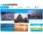 simoのホームページ