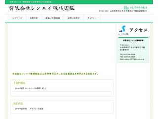 有限会社シンエイ機械塗装「山形県/寒河江市/塗装」