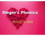 Singer’s Phonice　シンガーズ・フォニックス