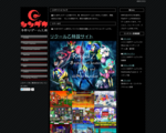 新Gooの手作りゲーム工房