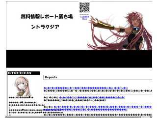 ントラクジア