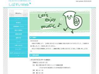 芝浦工業大学文化会交響吹奏楽団