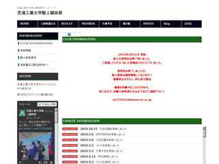 芝浦工業大学陸上競技部