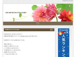 赤ら顔や肌の赤みが治せる化粧水