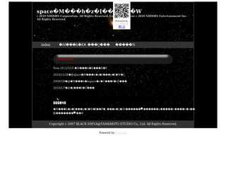 spaceギルドページ