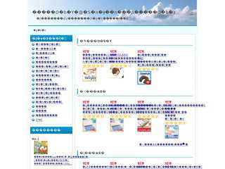 安眠グッズ　心地良い熟睡用安眠グッズ