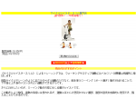 サイクルツイスタースリム専門通販