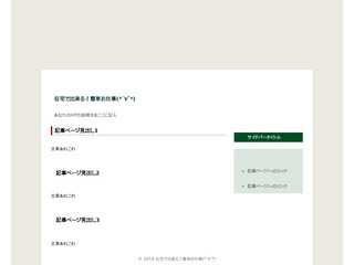在宅で出来る！簡単お仕事(*´∀｀*)
