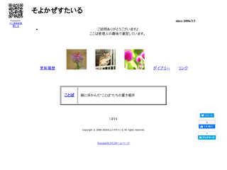 そよ風すたいる