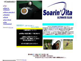 ソーリン大分