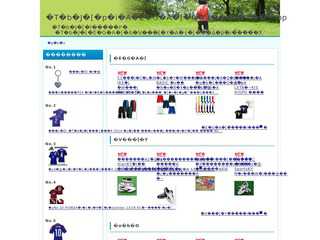 サッカー用品、ウエアー、シューズのShop