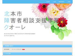 障害者相談支援事業所クオーレ