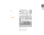 Craftworks Museum