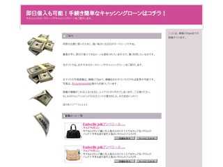 即日借入可能！手続き簡単なキャッシングローンはコレだ！