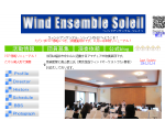 ウィンドアンサンブル・ソレイユです。福井県で活動中！