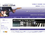 スタジオSONGSTAR