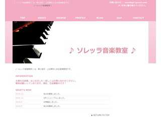 ♪ ソレッラ音楽教室 ♪