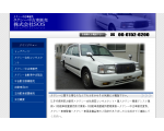 タクシー中古車販売・部品・経営コンサルタン