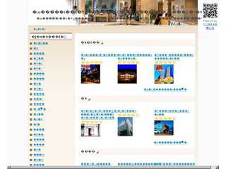 学生の卒業旅行に使える人気ホテル・旅館の宿泊・予約情報