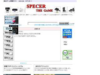 SPECER　