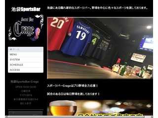 池袋スポーツバーＣｒａｇｅ