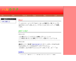 ハルカナタ