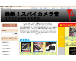 最新！スパイカメラ堂