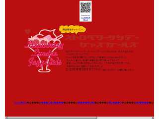 ***Strawberry Sundae Jazz Girls***