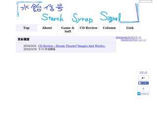水飴信号 -Starch Syrup Signal-