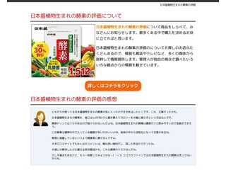 植物生まれの酵素