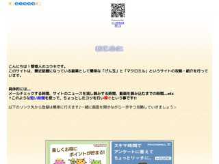 副業で小金持ち
