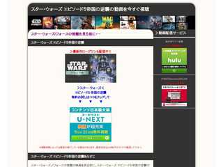 スター・ウォーズ エピソード５帝国の逆襲の動画を今すぐ視聴
