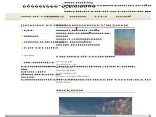 福岡シュタイナー教室