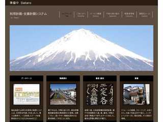 相談支援計画システム