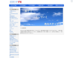 STEP UP FX ?FX初心者からFXトレーダーへ?