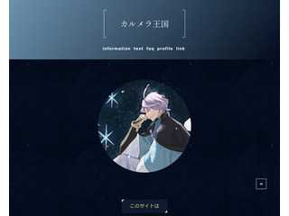 カルメラ王国
