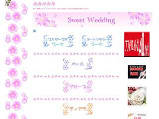 Sweet Wedding