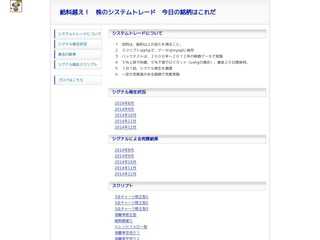 システムトレード　バックテスト