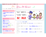 コウノトリカゴ