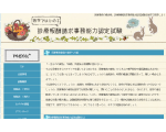 独学で始める診療報酬請求事務能力認定試験
