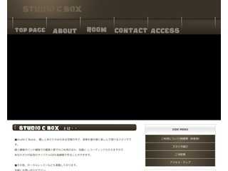 スタジオC-BOX