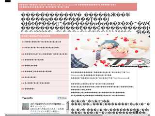 レンタルフォトスタジオ　TD?Two Dimensions?