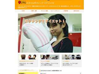 元女子プロボクサー指導の女性向けのジム  スタイルボクシング　ブリッジ