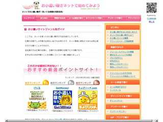 ネットでお小遣い稼ぎ始めてみよう