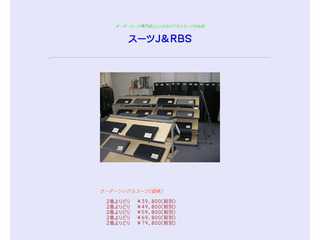オーダースーツ専門店　スーツＪ＆ＲＢＳ